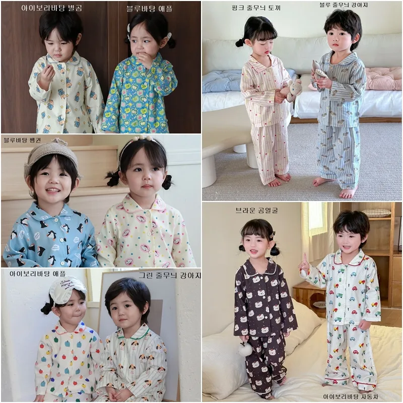 ミルクラテ柄キッズルームウェア上下セット