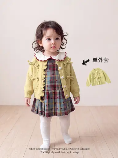 イエローカーディガン